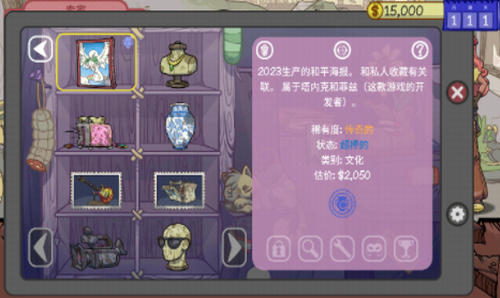 当铺人生2展示图2