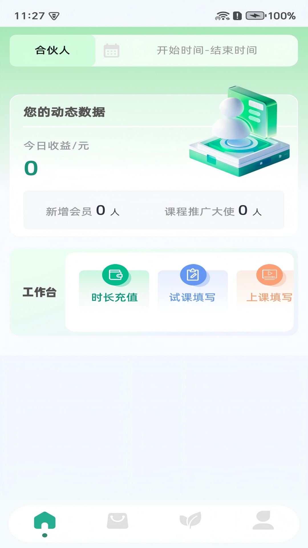 鼎星星安卓版软件展示图2