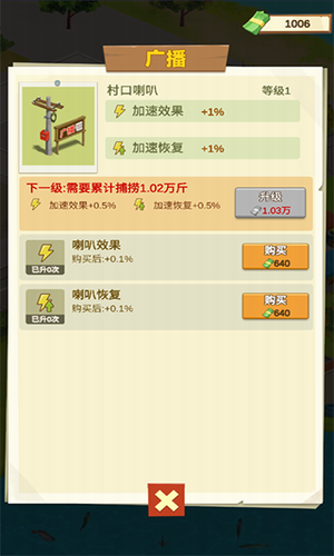 鱼塘传奇无限金币破解版展示图2