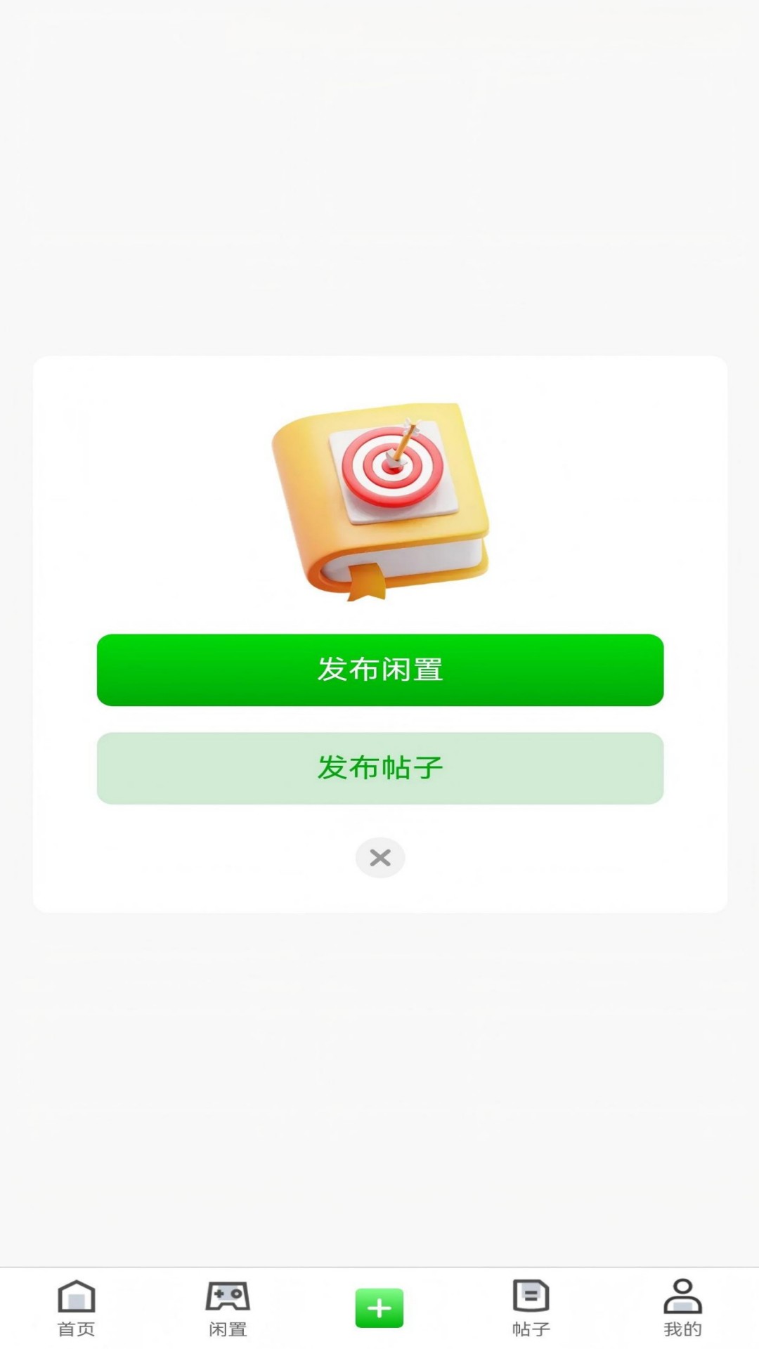 乐铺app安卓版软件展示图3