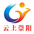 云上崇阳app安卓版