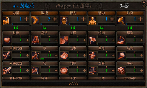 钢铁之躯2游戏截图1