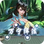 万宁五子棋破解版免广告 v1.1.74