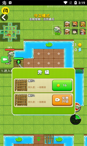 别惹农夫破解版内置菜单游戏截图4