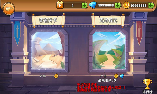 火柴人你瞅啥无限金币钻石版游戏截图2