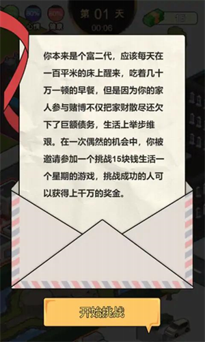 这是你的世界游戏破解版游戏截图4