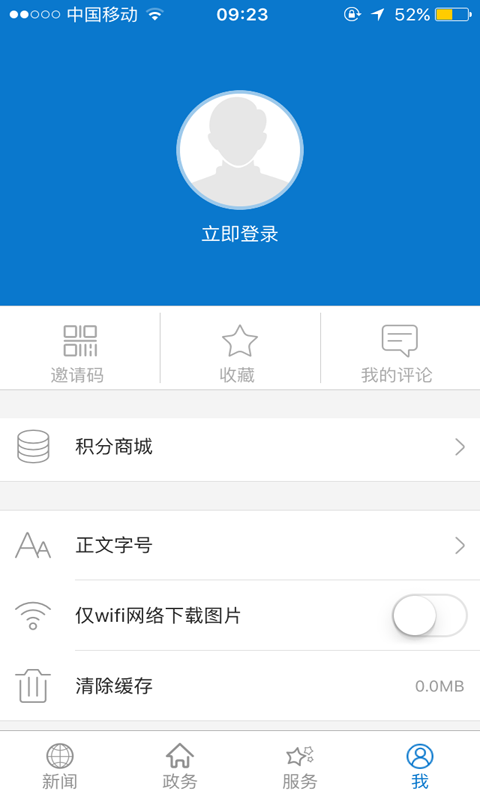 云上崇阳app安卓版软件展示图3