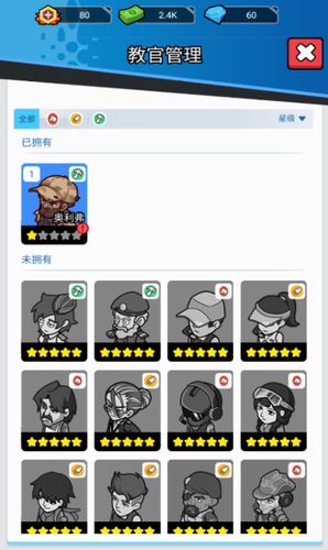 陆军基地大亨展示图1