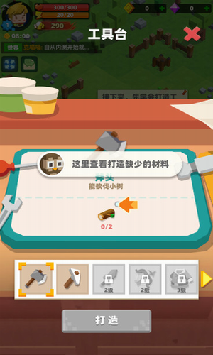 种地勇者破解版展示图2