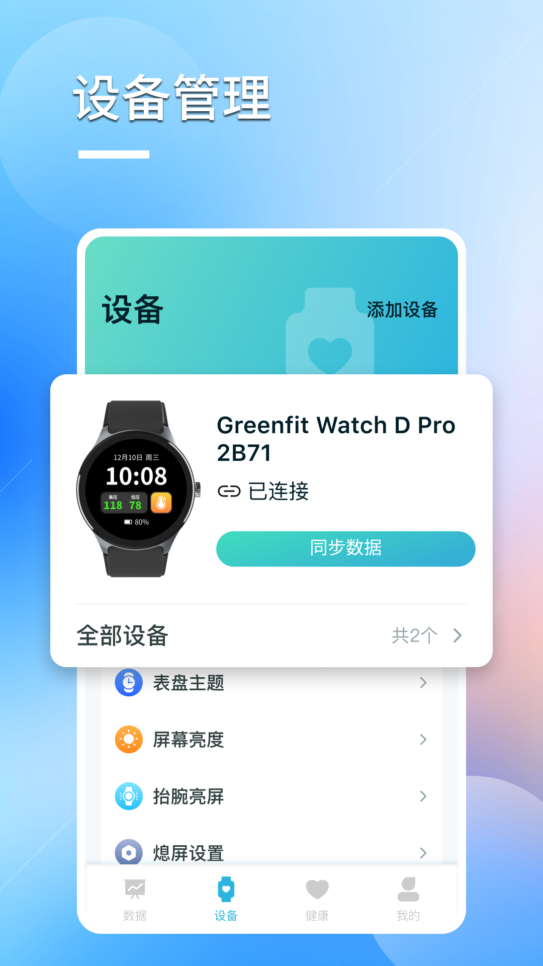 橙子大健康app安卓版软件展示图3