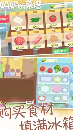 奶奶的菜谱展示图2