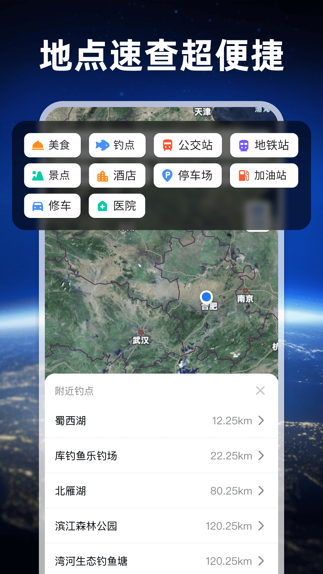高清航拍卫星地图app安卓版软件展示图4