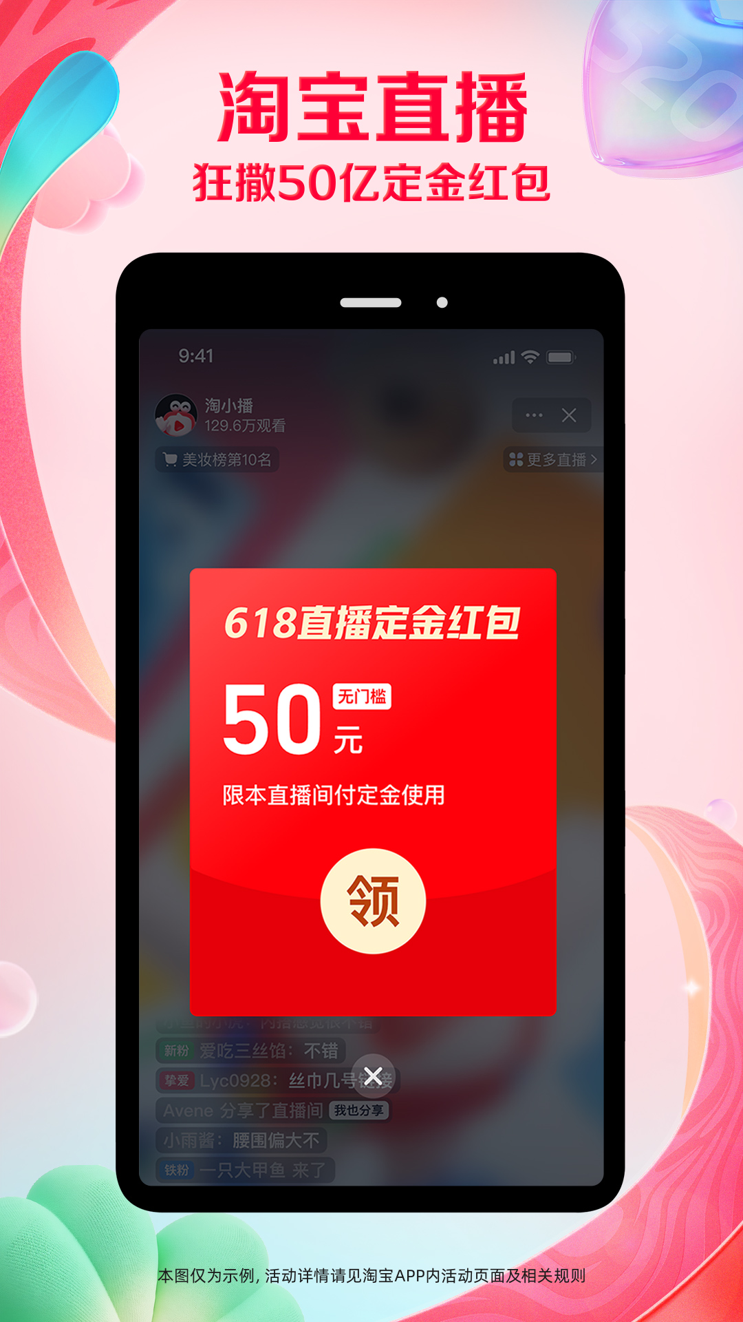 淘宝安卓版软件展示图2