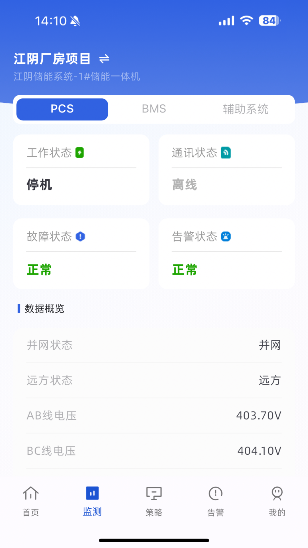 ECO能管云安卓版软件展示图3