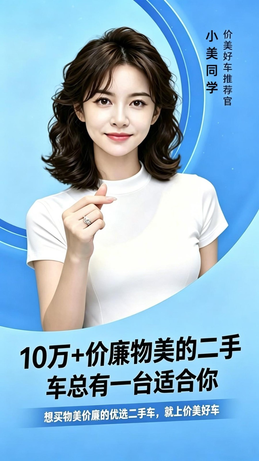 价美好车安卓版软件展示图4