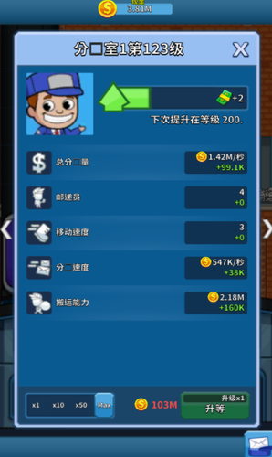 空闲邮件大亨展示图2