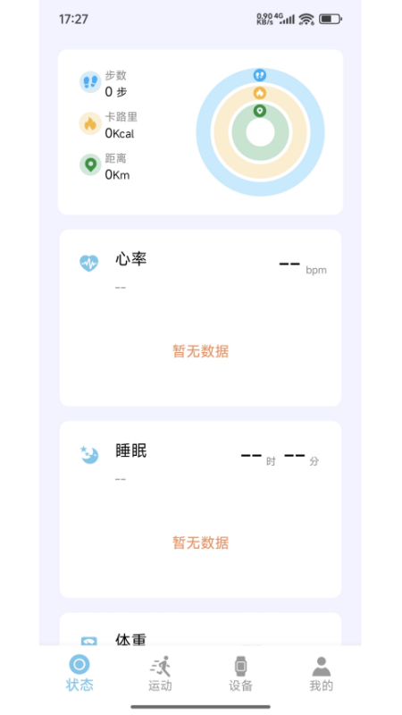 RIRO SMART安卓版软件展示图1
