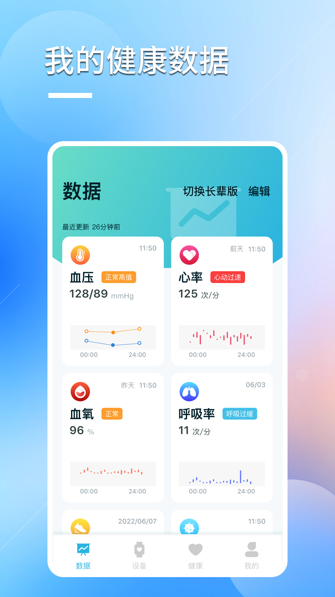 橙子大健康app安卓版软件展示图1