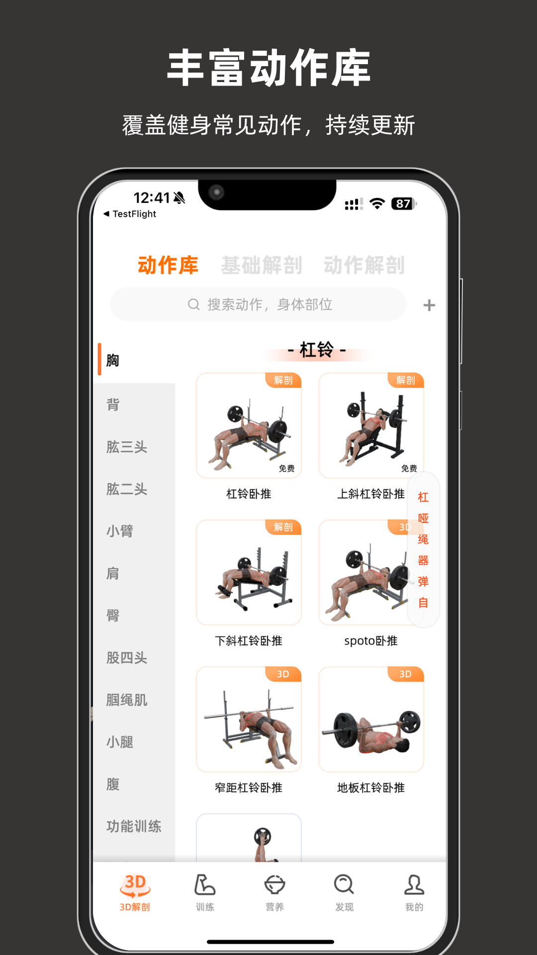 口袋教练安卓版软件展示图1