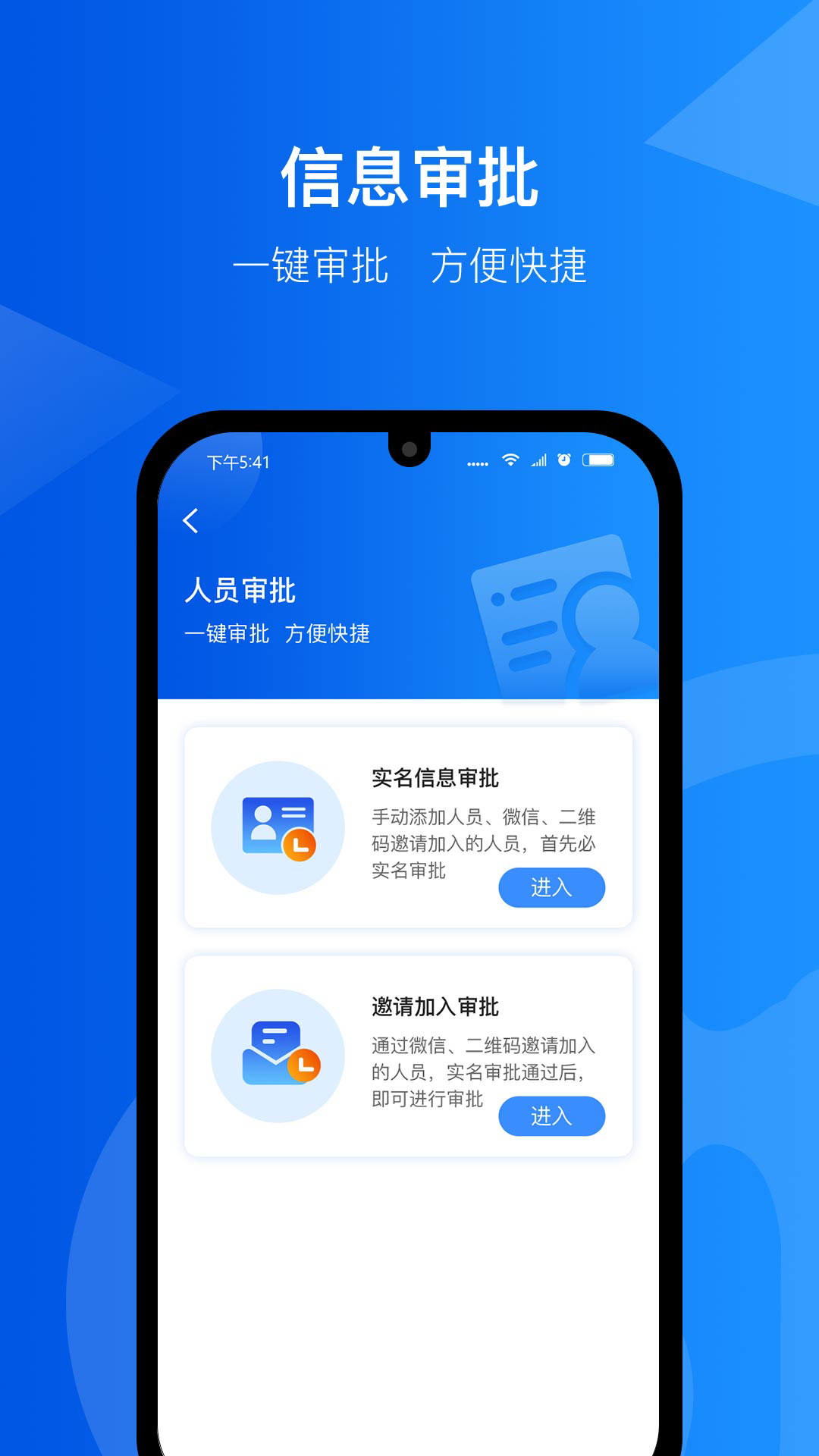 智慧工匠app安卓版软件展示图4