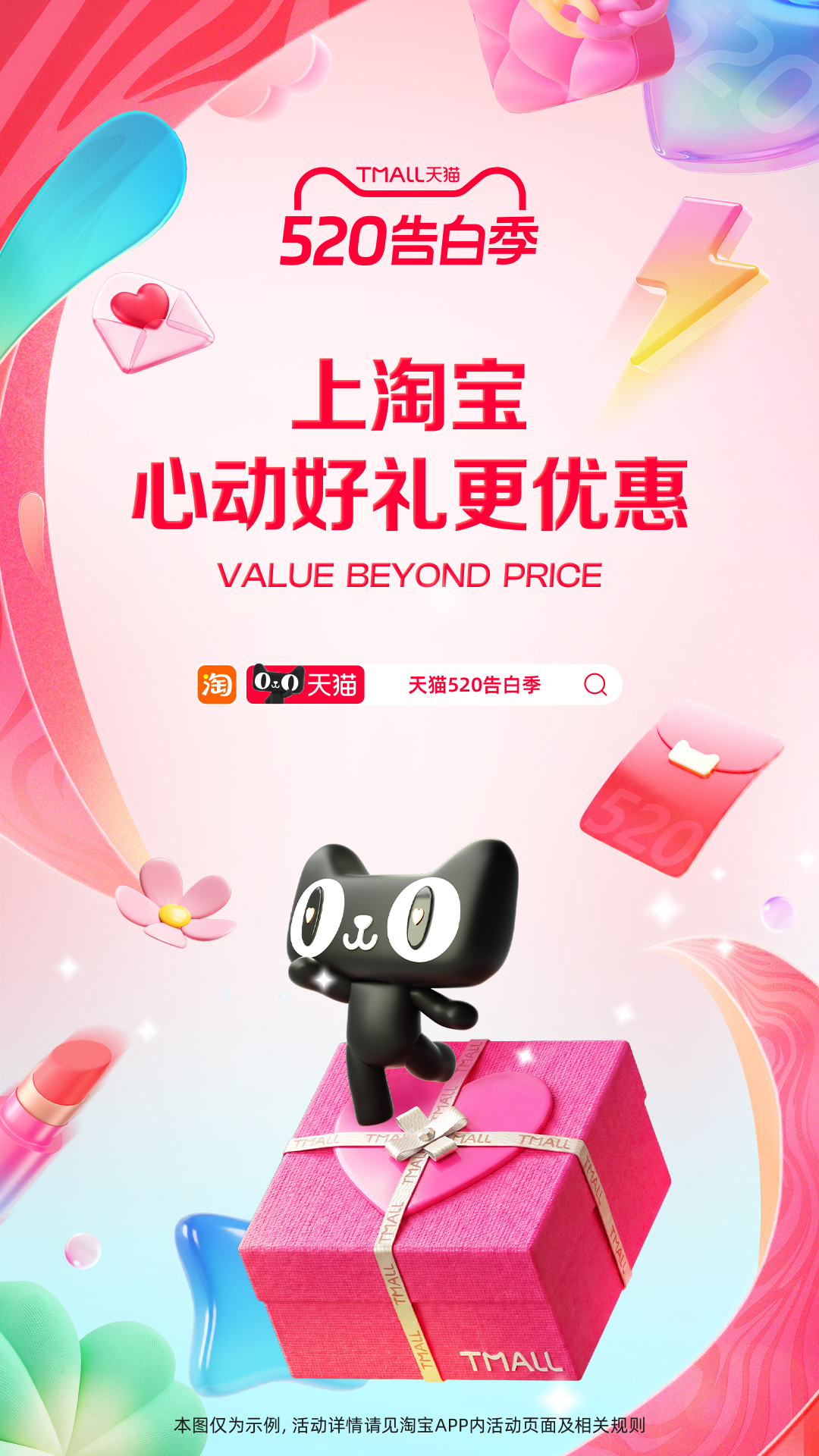 淘宝安卓版软件展示图1