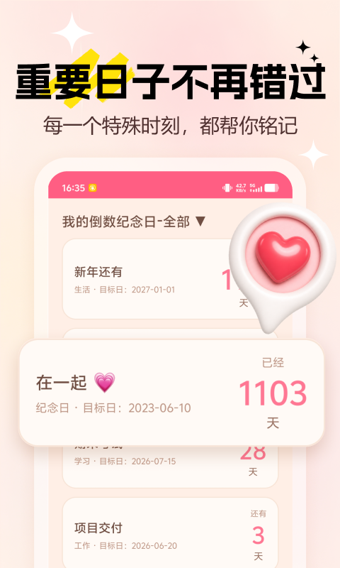 LoveDays倒数日安卓版软件展示图1