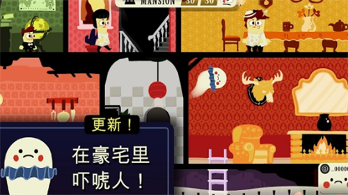 闹鬼的房子游戏截图3