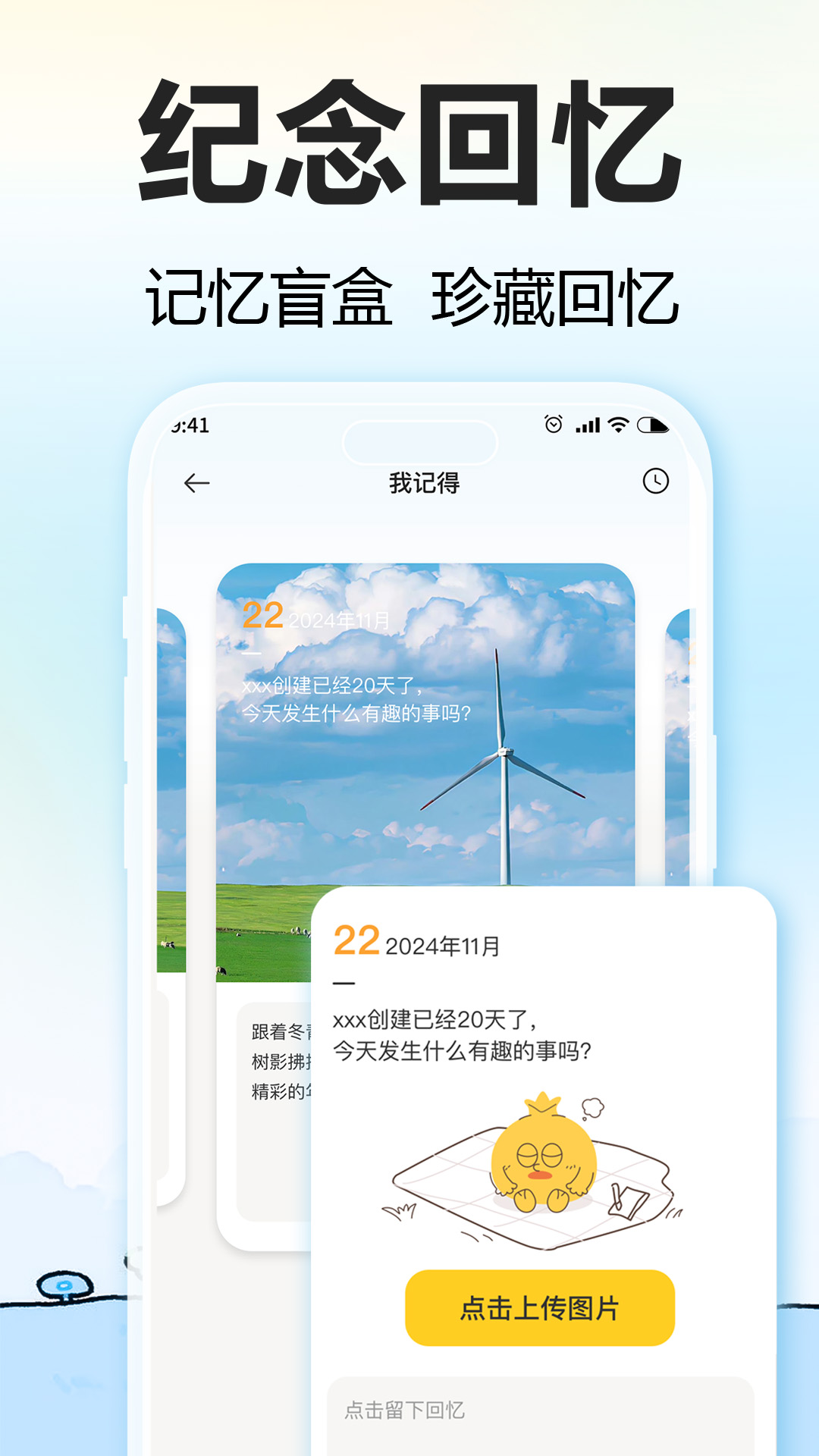 一起来倒数安卓版软件展示图4