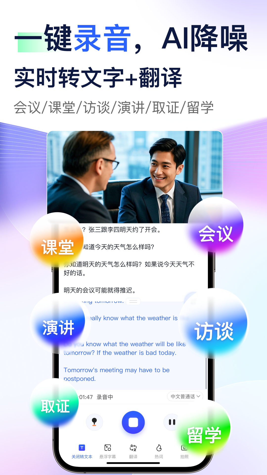 简单录app安卓版软件展示图3