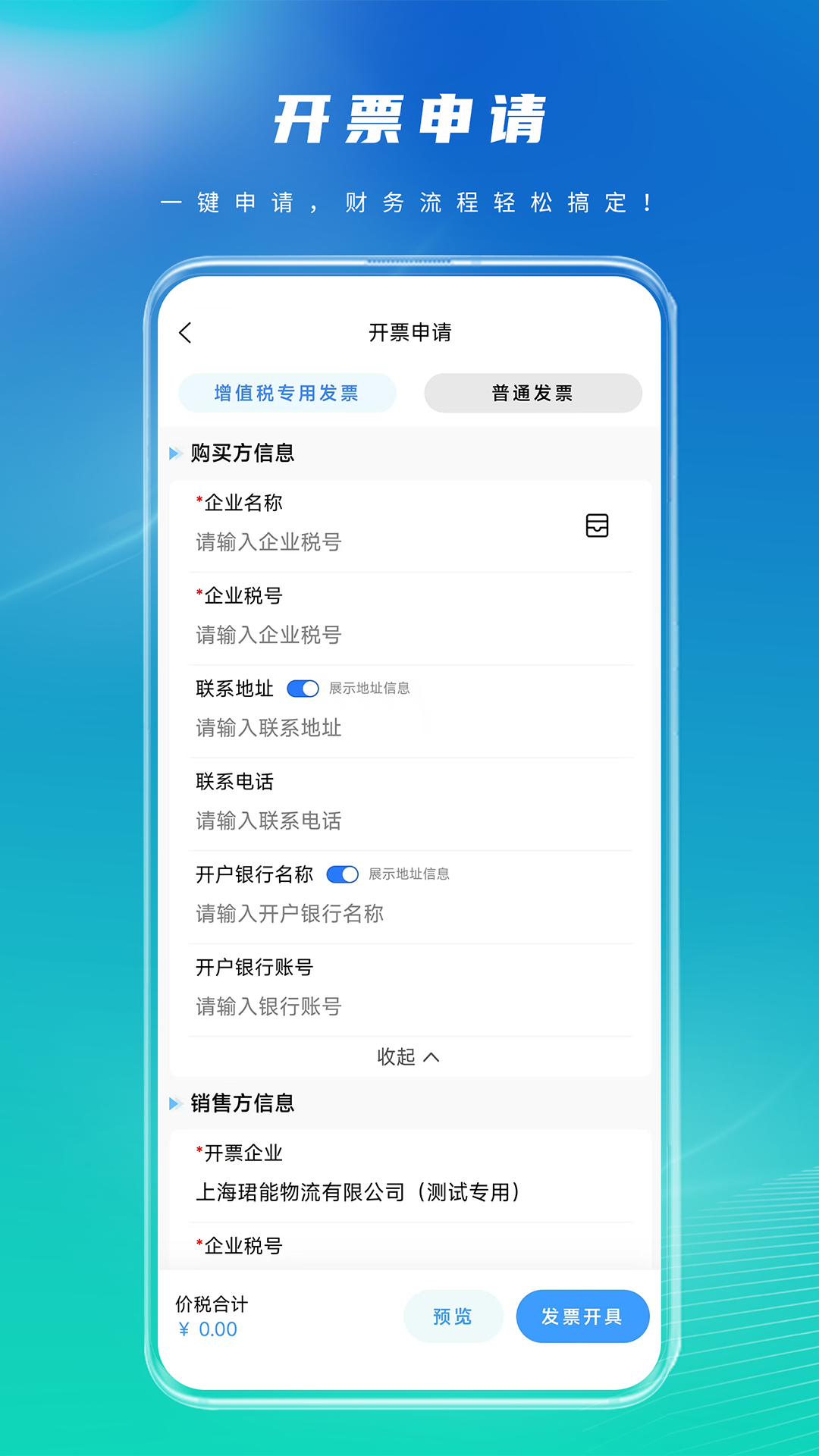 亲清小二app安卓版软件展示图3