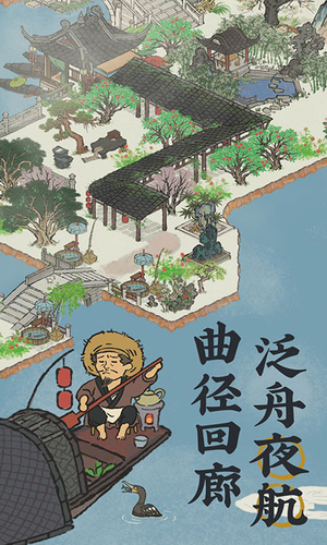 江南百景图破解版无限补天石展示图1