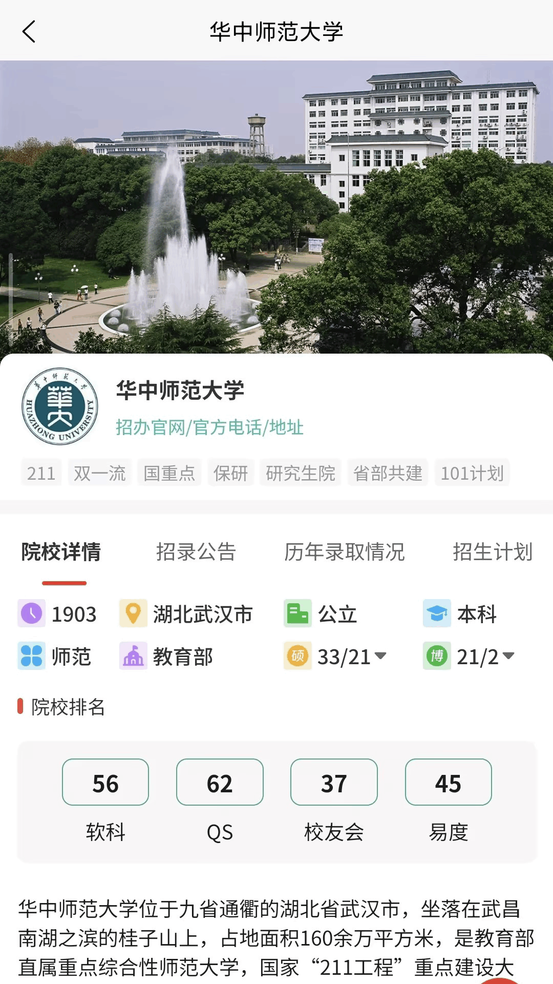 体育志愿通安卓版软件展示图3