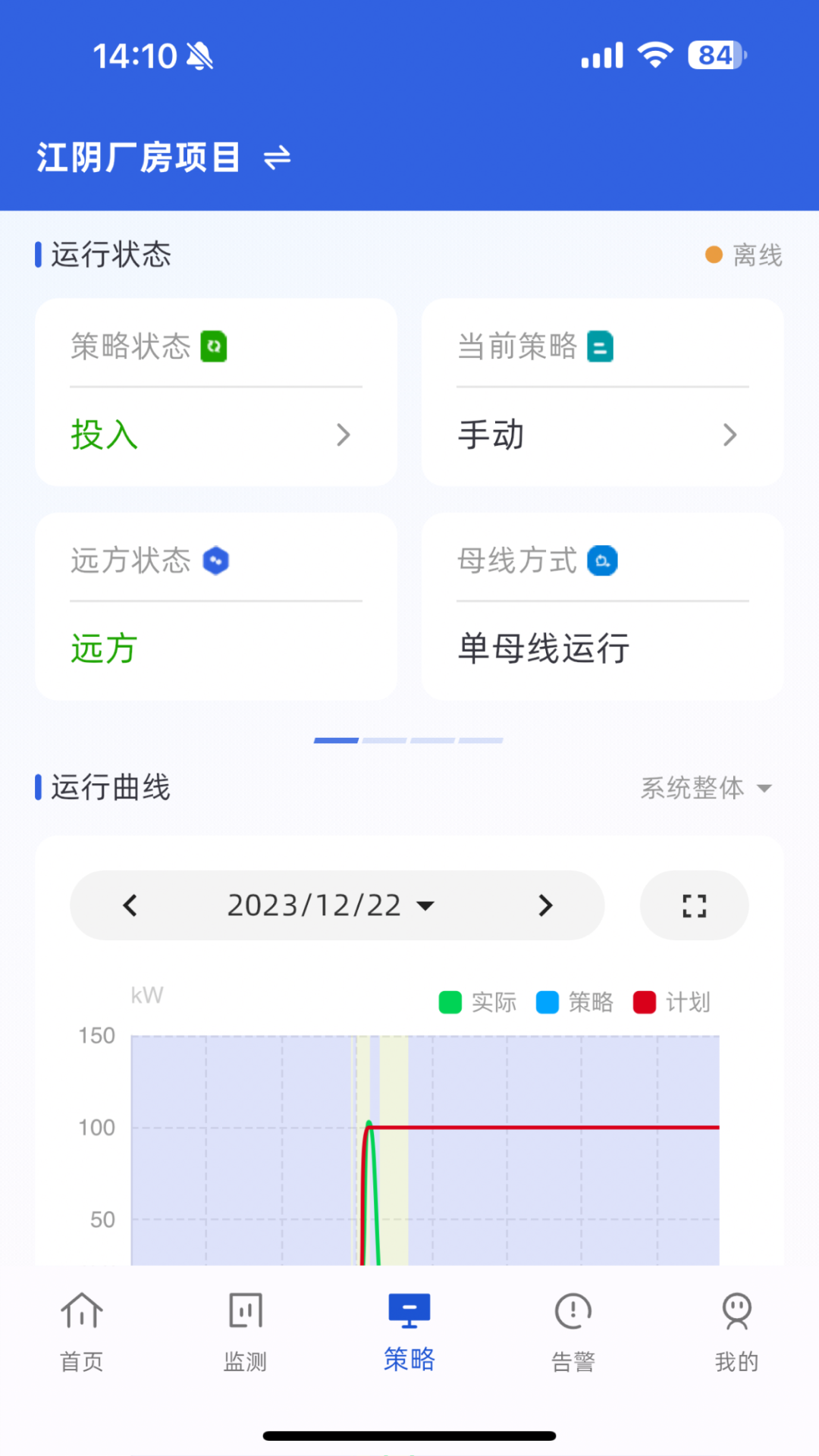ECO能管云安卓版软件展示图4