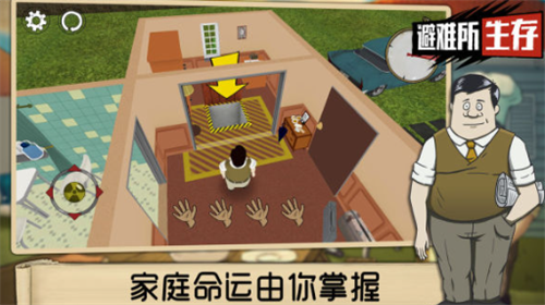 60秒避难所下载游戏截图2