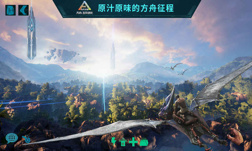 方舟生存进化破解版游戏截图3