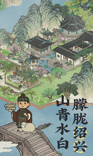 江南百景图破解版无限补天石展示图3
