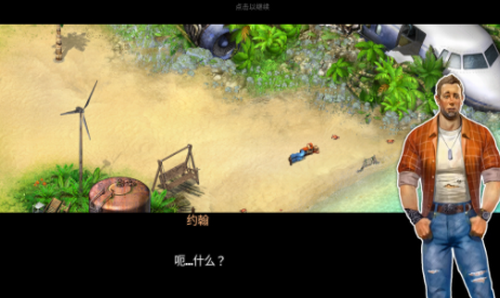 幸存者探索游戏截图3