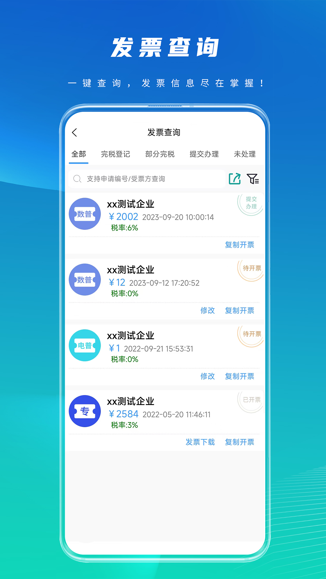 亲清小二app安卓版软件展示图4