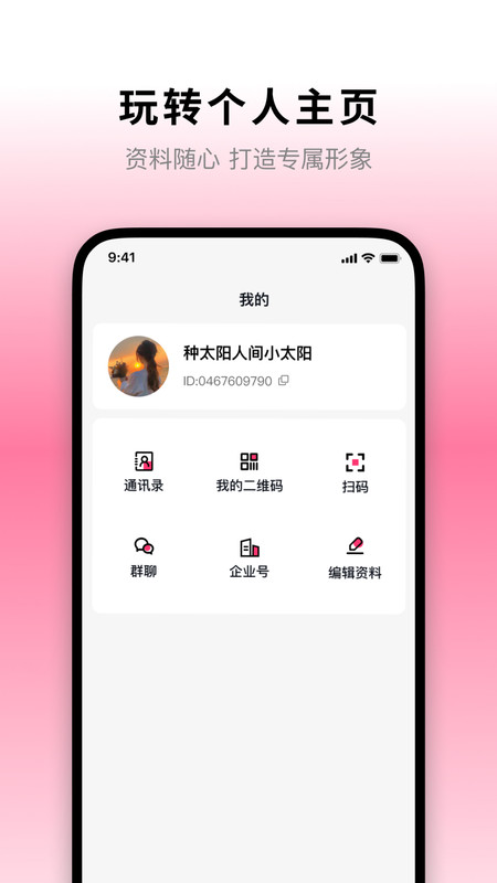 云端会app安卓版软件展示图3