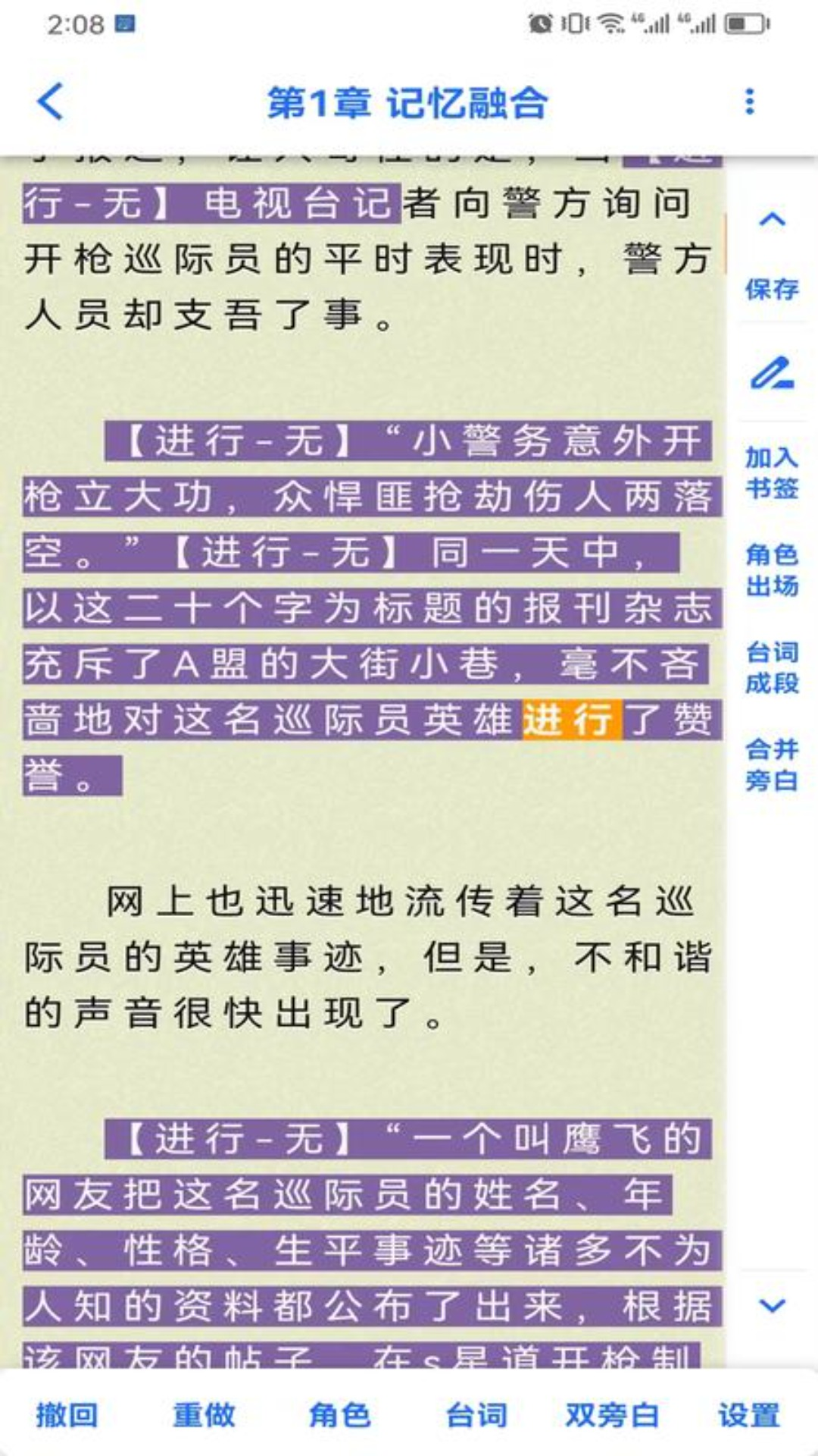 有声喵app安卓版软件展示图4