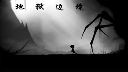 地狱边境安卓下载展示图3
