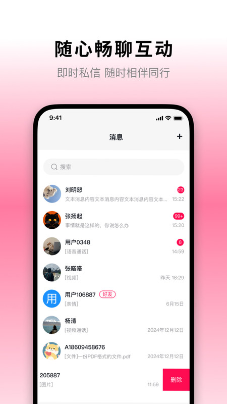 云端会app安卓版软件展示图2