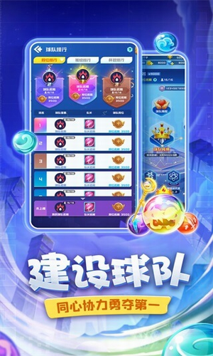 球球英雄破解版展示图3