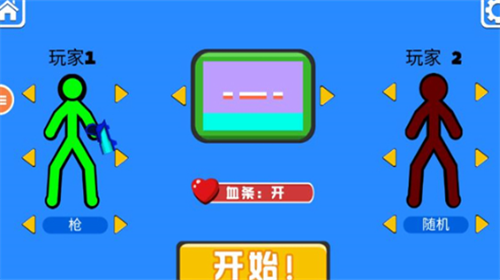火柴人对决展示图3