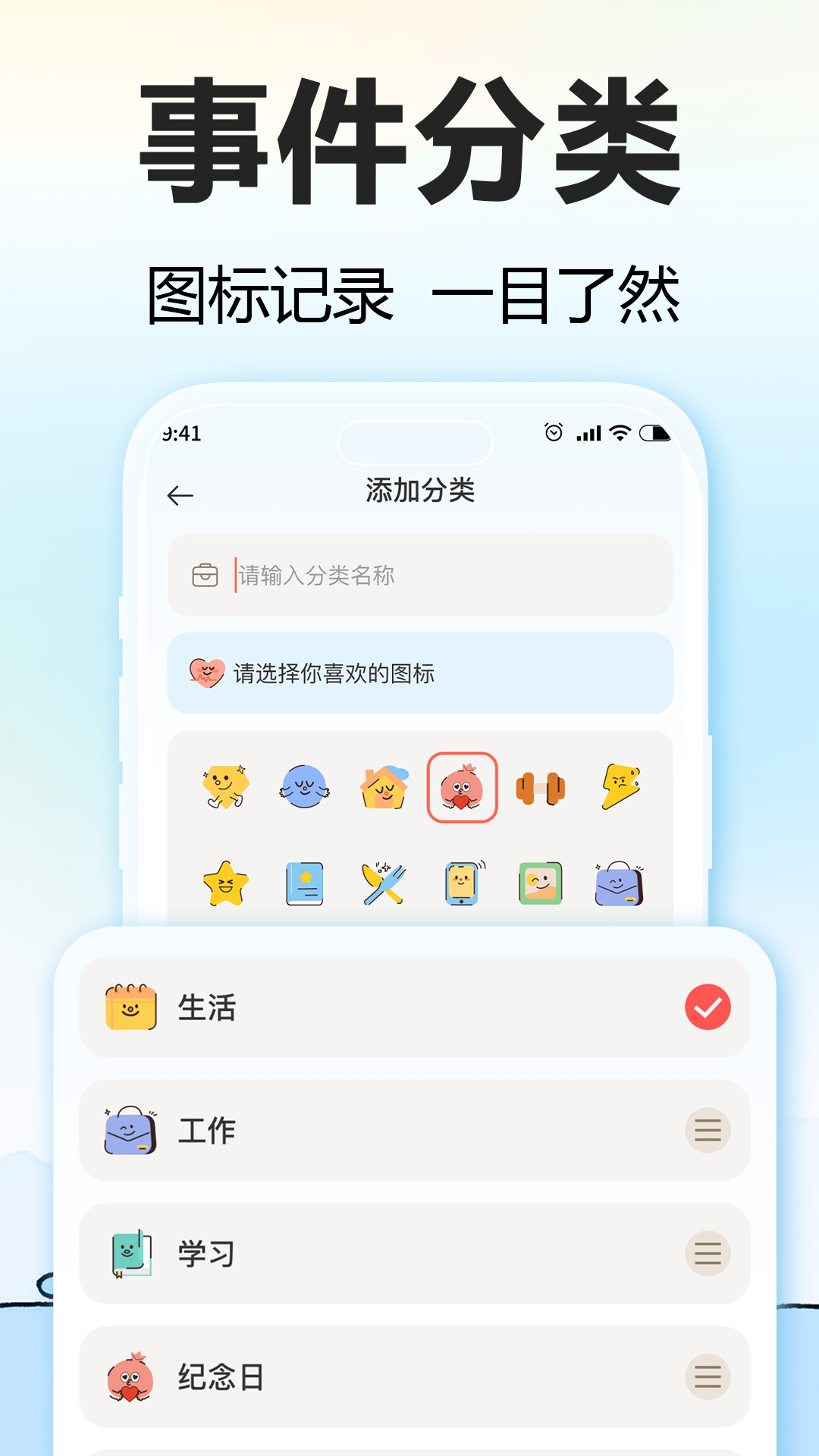 一起来倒数安卓版软件展示图3