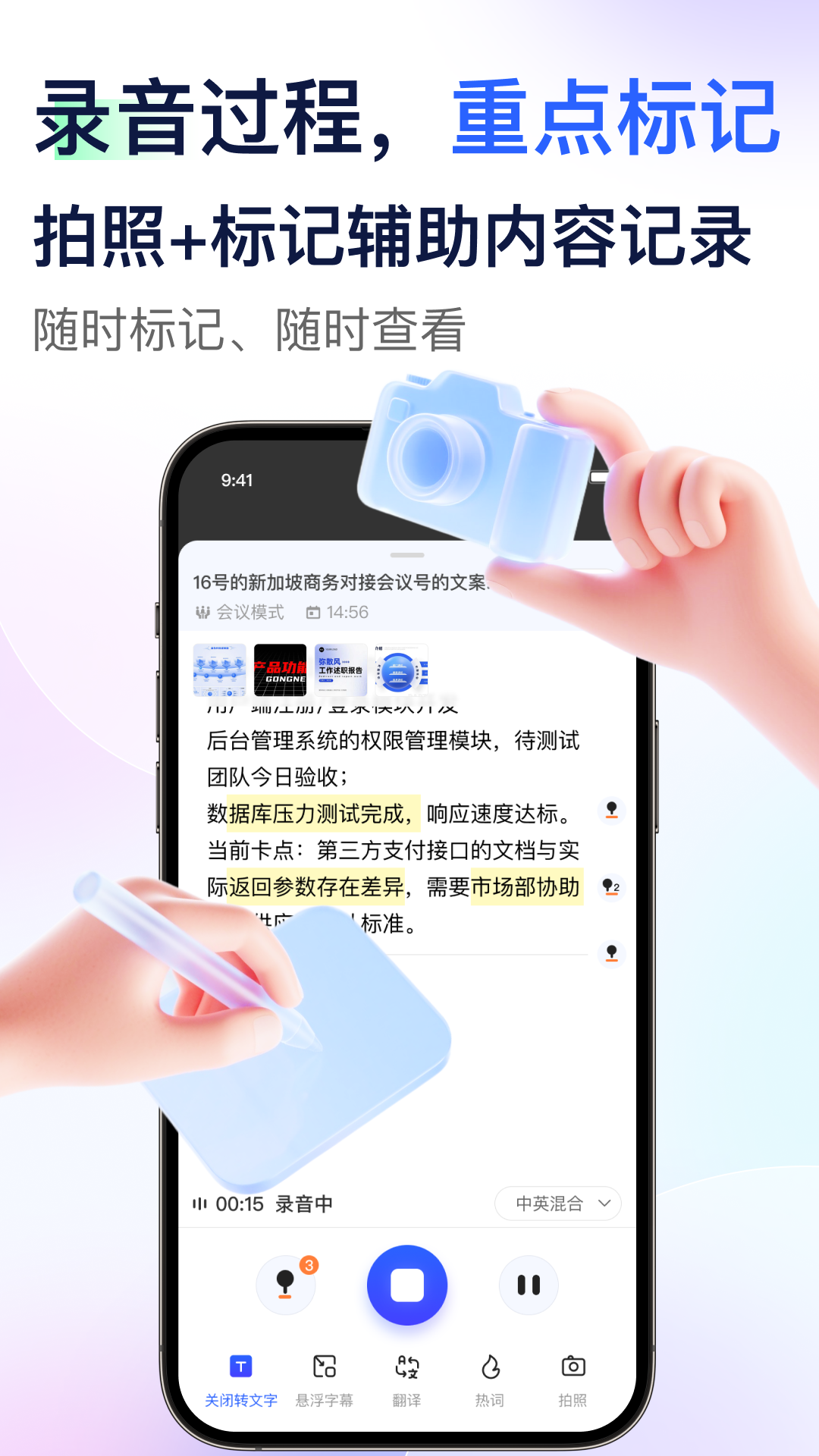 简单录app安卓版软件展示图4