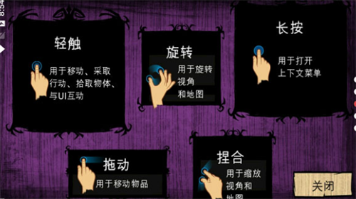 饥荒下载手机版中文版游戏截图1