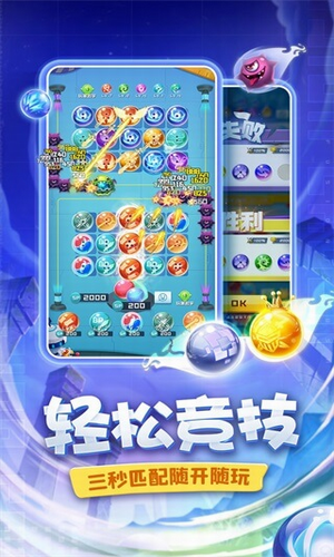 球球英雄破解版展示图4