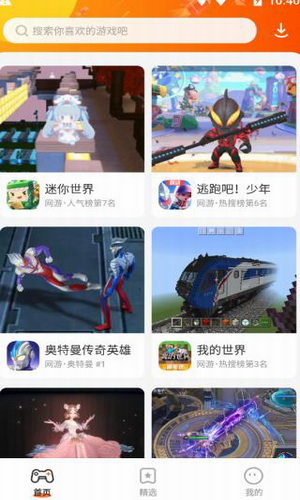 樱花迷你秀2023正版下载游戏截图4