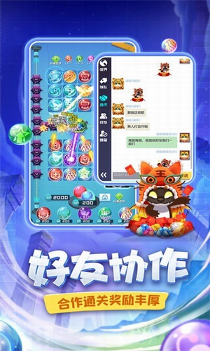 球球英雄破解版展示图2